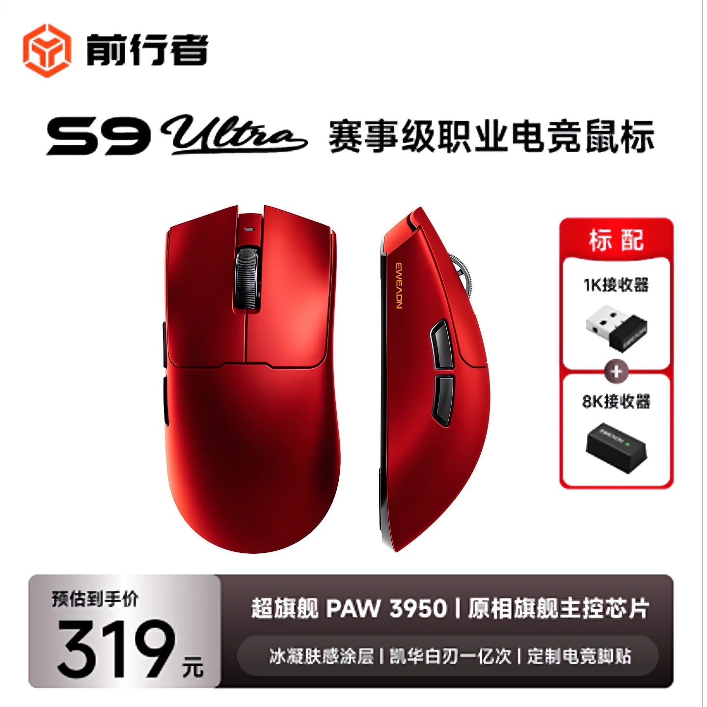 Ultra-Leichte Tri-Mode Gaming-Maus mit 42000 DPI