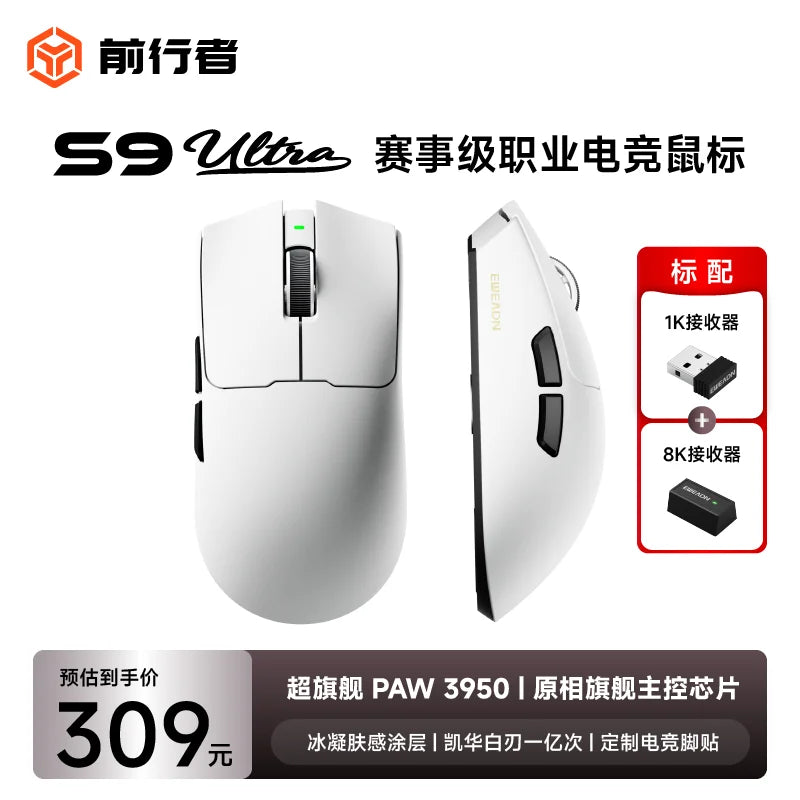 Ultra-Leichte Tri-Mode Gaming-Maus mit 42000 DPI