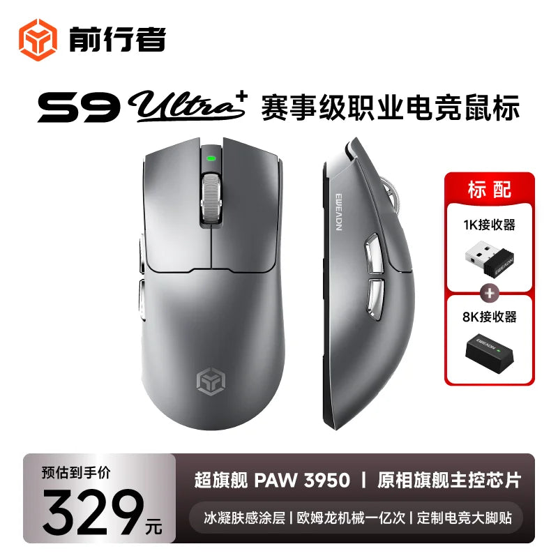 Ultra-Leichte Tri-Mode Gaming-Maus mit 42000 DPI