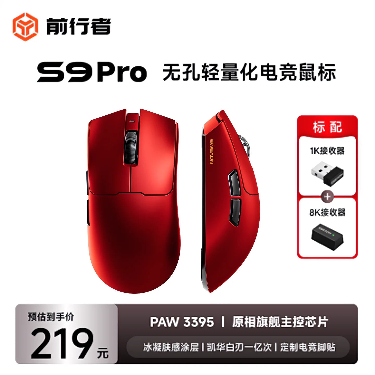Ultra-Leichte Tri-Mode Gaming-Maus mit 42000 DPI